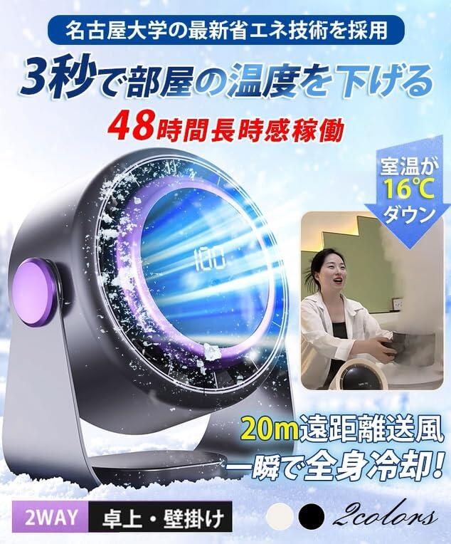 卓上扇風機 卓上 小型 Type-C充電式 空 サーキュレーター 扇風機 LEDデジタル表示 100段階風量調節｜LILIS shop 9,611円
