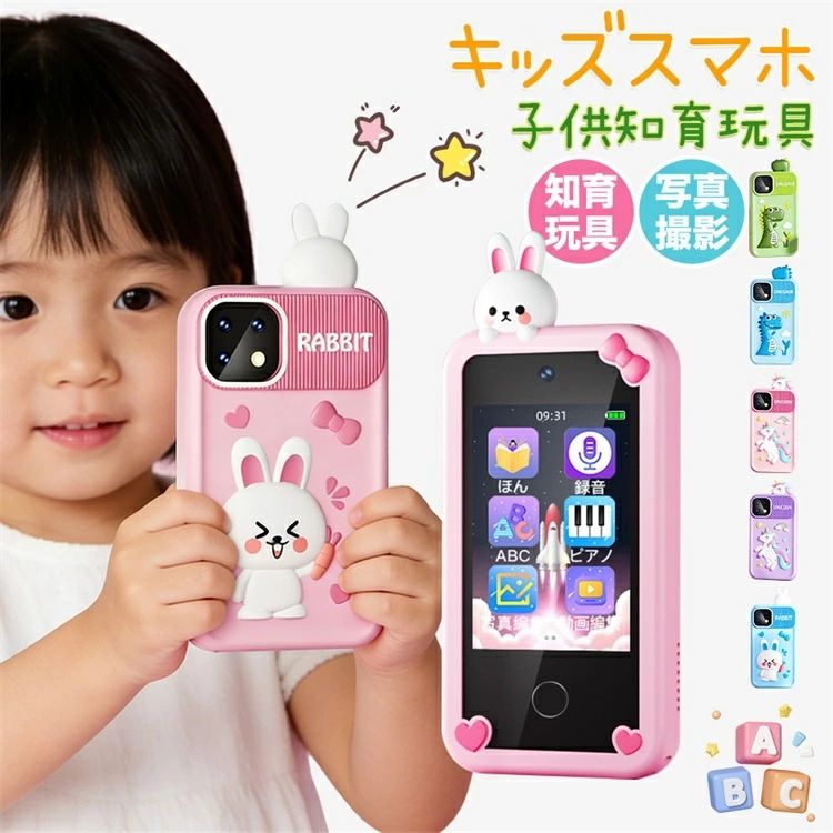 キッズカメラ ちびっ子用 かっこ良い電話機 64GBマイクロホン 録画 ちびっ子用 キッズ 知育手あそび 快い音 活動写真 持ちはこぶ 2.8inIPS