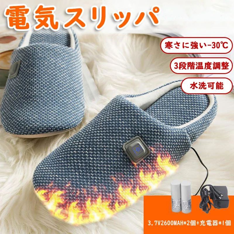 滑り止め オフィス 室内 フットウォーマー防寒 ヒーター内蔵 充電式 usb 2 自宅 スリッパ 温めグッズ 速暖 足先 室内｜LILIS shop