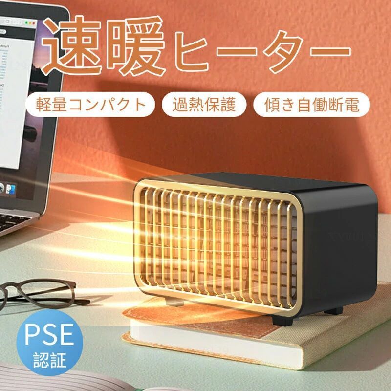 足元ヒーター セラミックヒーター 熱風 速暖 ファンヒーター 電気ストーブ 静音 即暖 首振り｜LILIS shop