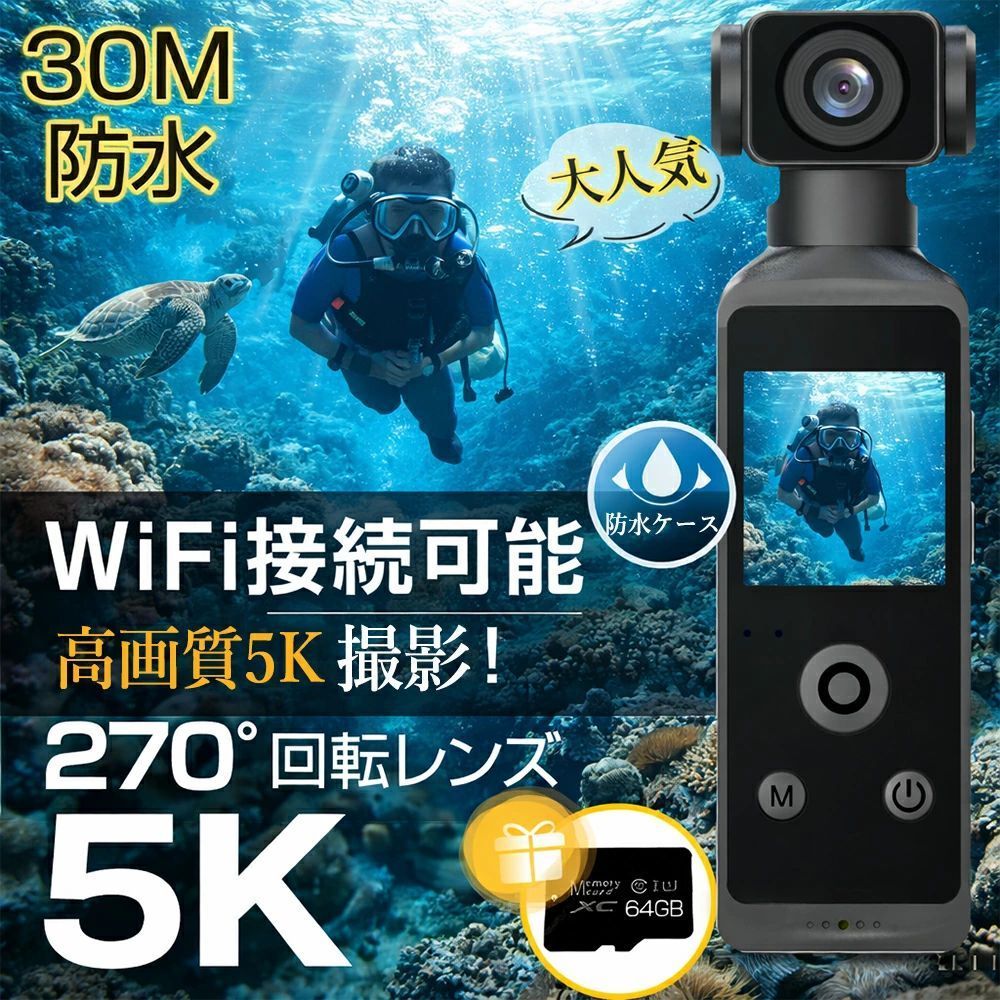 WIFI相応う 雨合羽30M 小型 映像映画化 高画質 自動二輪車 6軸手ブレ手を加える ディジカメ 270度回転させる水晶体 4K 写真器 衣嚢写真器 小型 水中カ