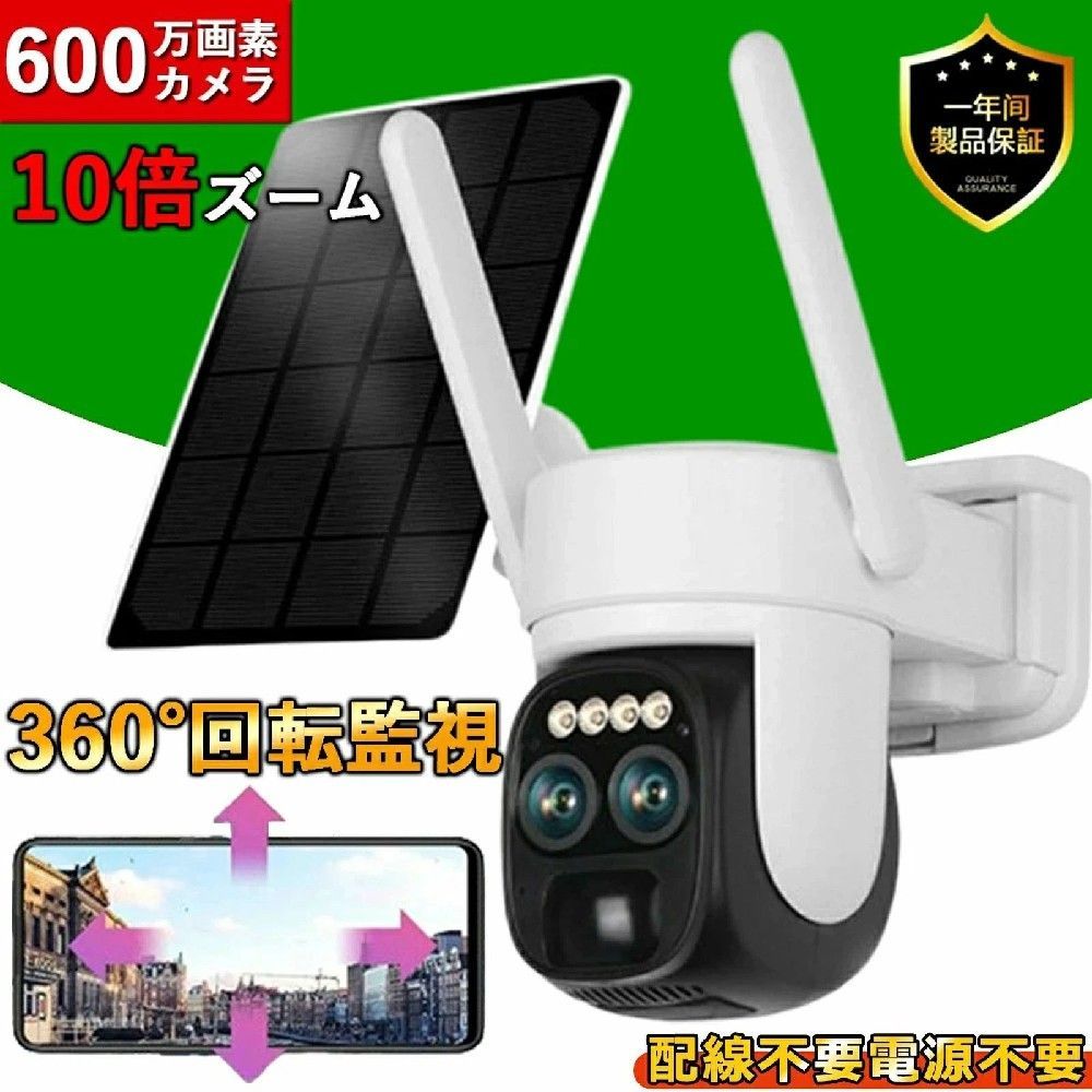 wifi 600万画素 屋外 6 月限定特価 ソーラー ワイヤレス 家庭用 /防犯カメラ 防犯灯 センサーライト 夜間暗視 電源不要 配線不要|LILIS shop