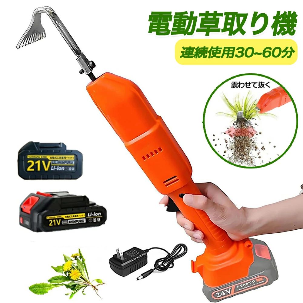 DIY 充電式除草バイブレー 根こそぎ除草 草抜き機 草取り道具 草刈機 雑草抜き 電動草取り バッテリー併用 電動 草取り 電動草刈|LILIS shop