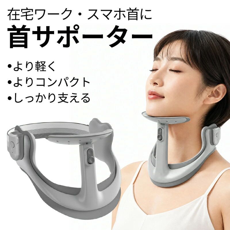 首サポーター 在宅ワーク・スマホ首対策 あごサポート 調整可能 クッション付き 通気性 洗えるカバー 男女兼用｜LILIS shop