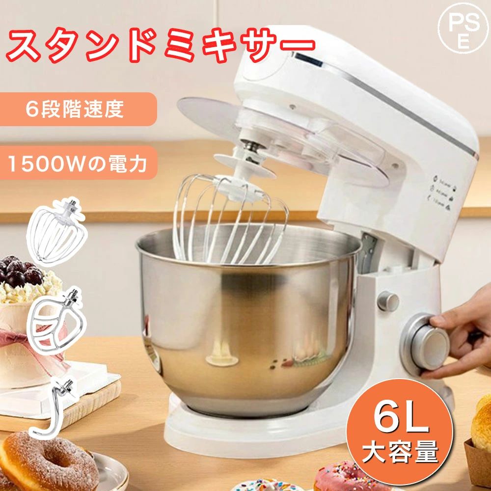 スタンドミキサー 業務用ミキサー 卓上型 ミキサー パンこねき機 多機能メタルミキサー 一台三役 6段階変速 3種類アタッチメント付き 低騒音 混ぜる 練る 泡立てる 大容量 家庭用 生クリーム ミキシング 電動 お菓子 パン生地 キッチン フードプロセッサー クッキー｜LILIS shop