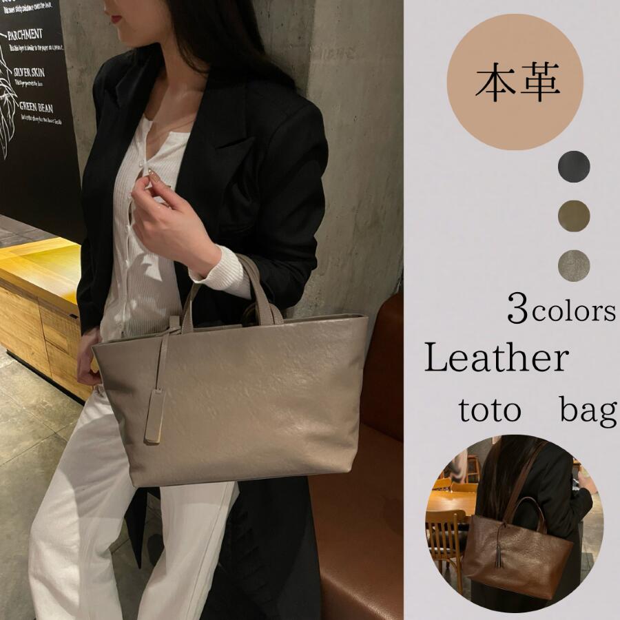 通学 レザーバッグ 20時まで】本革 通勤 大容量 トート トート きれいめ 肩掛け 革 ハンドバッグ バック 黒 レディース メンズ|LILIS shop