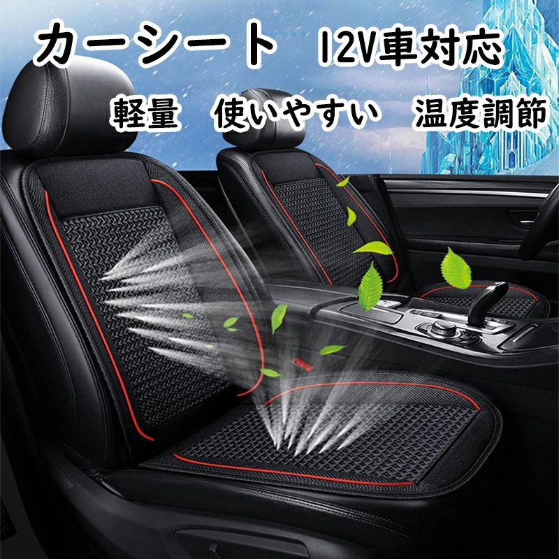 車のシートクーラー、夏にはファン付きクッションで涼しい換気マッサージパッドを冷却して、すべてのタイプの車に適用する|LILIS shop