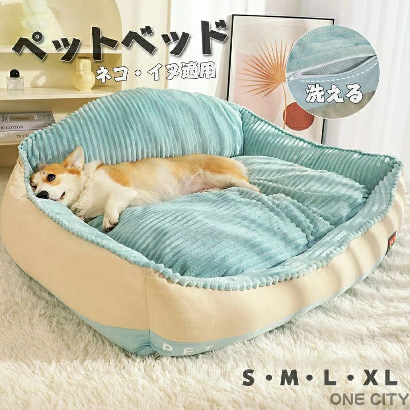 愛玩動物臥榻 犬 猫 愛玩動物 長椅子臥榻 覆いかぶせるを外して洗える ベット 愛玩動物長椅子 愛玩動物長椅子 犬ベット 愛玩動物長椅子 犬用臥榻 猫用臥榻 座布団 オール時節 犬 猫 愛玩動物用 グッズ 北欧 犬用 猫用 冬用 保温 上滑り打ちきり ペ