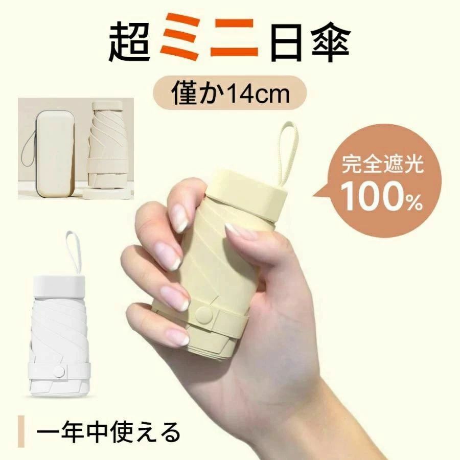 コンパク 折りたたみ傘 耐風 ちびっ子 UV撥ねのける キッズ 男女兼用 ミニ 牢固たる 遮熱 日がさ 貨物輸送無料 折り畳み傘 超軽さ