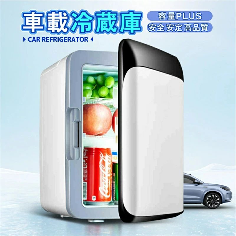 車載冷蔵庫 小型 5℃～65℃ 小さい 母の日 保冷＆保温 ポータ 保冷庫 温蔵庫 温度調節 ミニ冷蔵庫 静音 冷蔵庫｜LILIS shop