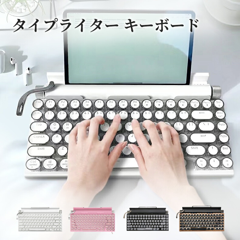 かっこ 鍵盤 無線電話 スマホ ipad ほのくら 最大限度3台有りの実輪っか iPhone 光る 耐久性 白 レトロ 有線 材木系色つや