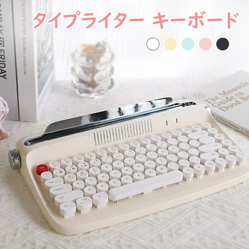 無線電話 タイピング 鍵盤 iPhone 触れ合う感 ほのくら 有線 かっこいい 今めかしい 青軸 光る 白 レトロ bluetooth 86足がかり