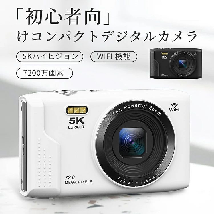 差し上げ物 7200万絵素 未経験者 映画化 自撮り webカメラ 競技大会 録画 卒式 5K録画 軽さ 助けになる 自撮り パウダーコンパクト 活動写真 差し上げ物