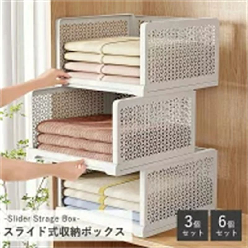 3枚セット 38&times;24.5&times;44cm 折りたたみ 通気性良く 積み重ね可能 衣装ケース 大容量で省スペース クローゼット整理 引き出し 洋服｜LILIS shop