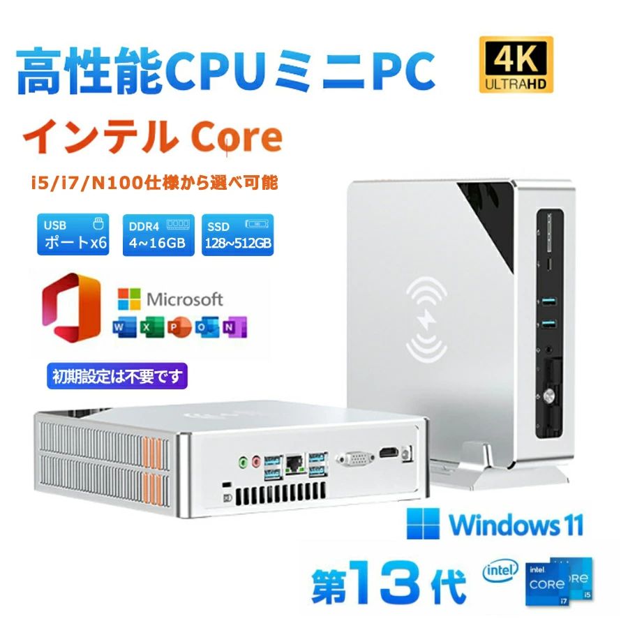 Alder Lake 16GB DDR4 Windows11積み上げる Intel 学習机とっ始め ミニマイコン SSD512GB 最大限度3.4 i5 インテル 第12時人 N100 pc i7 mini