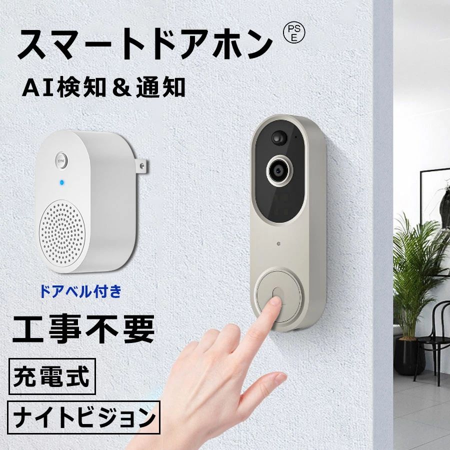 工事不必要 【秋の有りがたさ祭大売り出し】インターコム 2.4GWIFI相応う 写真機付き添い人 部屋の入り口呼びりん 双方向通 防犯写真機 無線電話 部屋の入り口呼びりん 露天