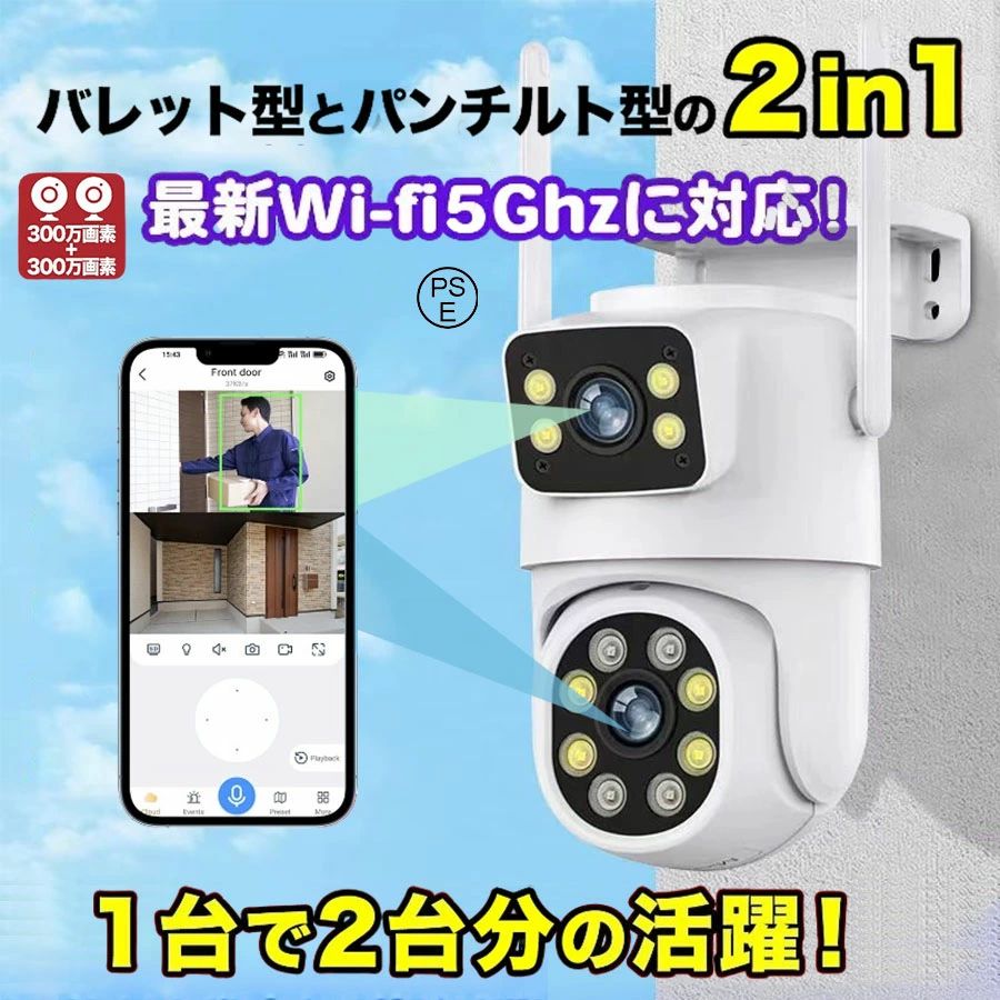 防犯カメラ 屋外 PTZ機能 カラー暗視 双画面監視 小型 家庭用 カメラ 室内 デュアルレンズ 監視カメラ ワイヤレス 見守りカメラ｜LILIS shop 12,622円