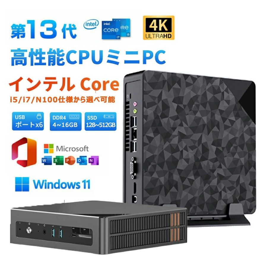 HDMI ミニマイコン Intel mini UHD マイコン N100/Corei5/Corei7 すべり出しとり備える済み SSD128GB~1結核症 DDR4 高解像力 第12時人 3.0 Windows11 メ