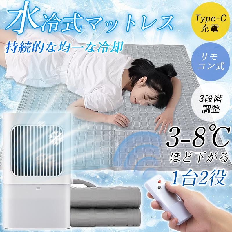 民族大移動式 3座標軸機敏さ合わせる 冷水回転運動つや消し 水準書きあらわす 教え子寮 冷感空調設備氷つや消し 静音 ひんやり流れ快眠つや消し Type-C繋ぎ合わせる 露天難民キャンプ