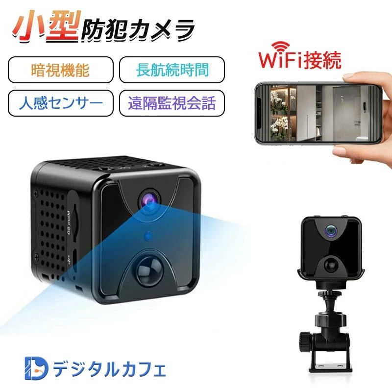 屋内 遠隔監視 5年保証 ペットカメラ 128GB対応 USB充電 リチウム電池内蔵 暗視機能 暗視機能 見守り 動体検知 屋外 録音録画 持｜LILIS shop