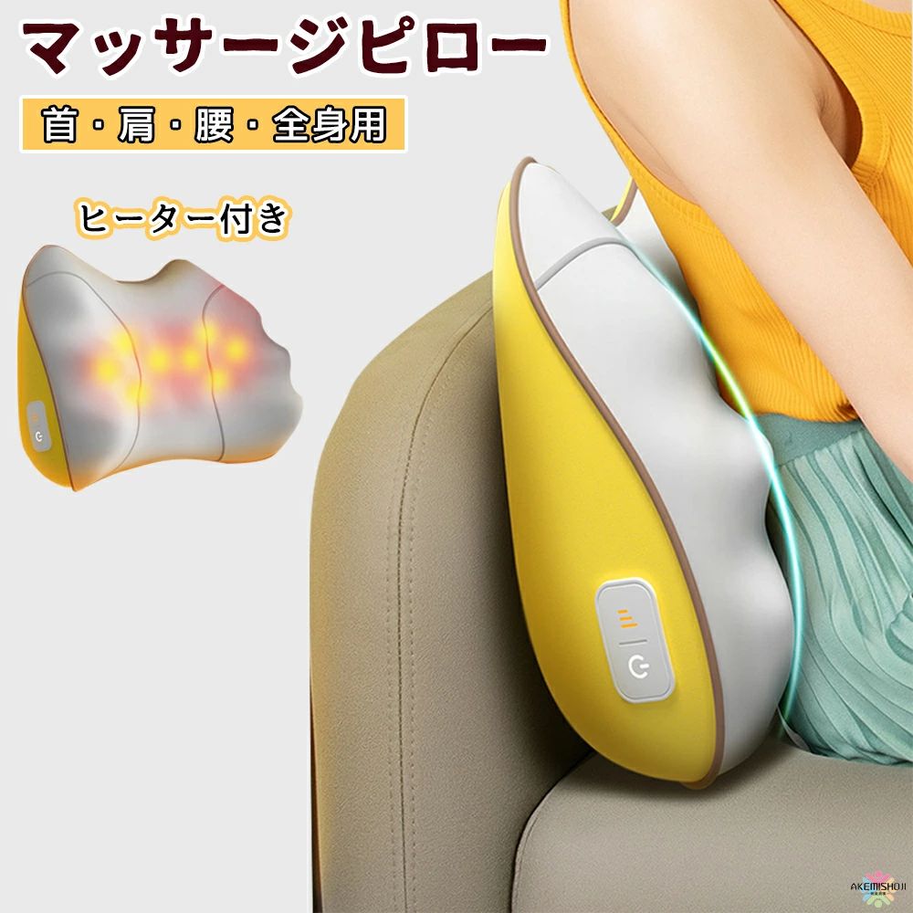 小型 マッサージャー 電動揉み療治枕 暖房器付き添い人 パウダーコンパクト 剪断応力差し止める 頸椎 電熱 揉み療治枕 伸び伸びする 後押し 肩 車用