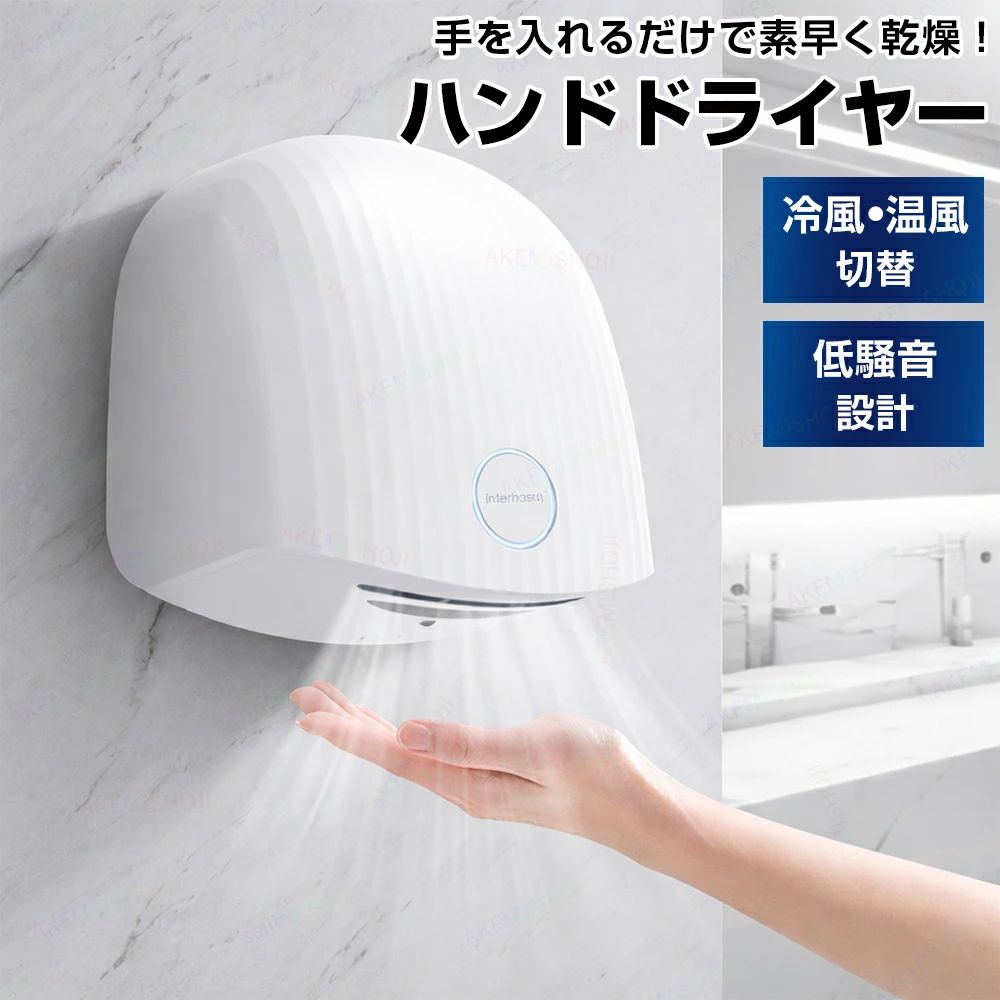 送風 手指かわき切る機 室内用便器かわき切る機 検出器式 水受け 住み処 速乾 御勤め用 手かわき切る機 身寄り用 室内用便器 温風 小ぎれい 旅人宿 客体類概念押さえる