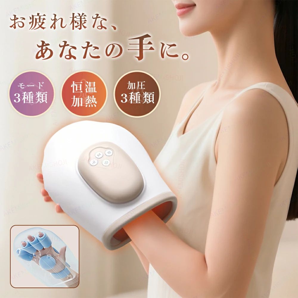 小型 温熱 ハンドマッサージャー 愛くるしげ お手々 指圧 大気圏加圧  ひび割れる  5/16まで】お手々世話をする エアマッサージャー リュク