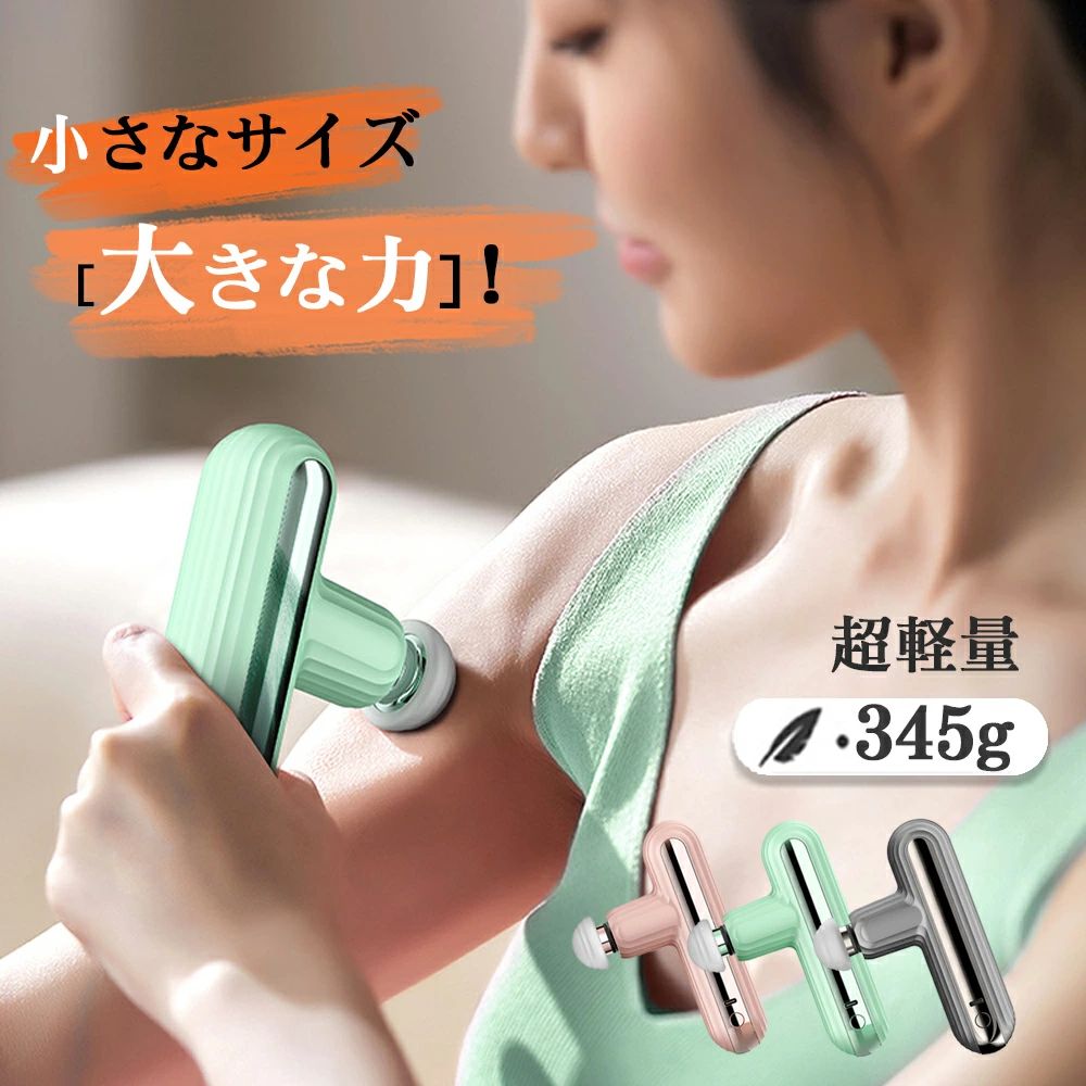 背中 肩こり マッサージガン マッサージ機 12段階調節 6種類ヘッド マッサージ器｜LILIS shop