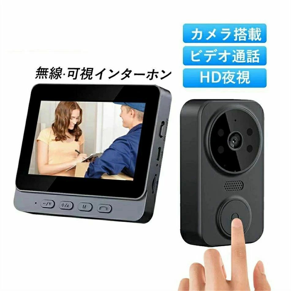 電話を掛ける テレビドアホン 工事不必要 無線電話 写真機付き添い人 双方向声音 無線電話鐘 インター電話機