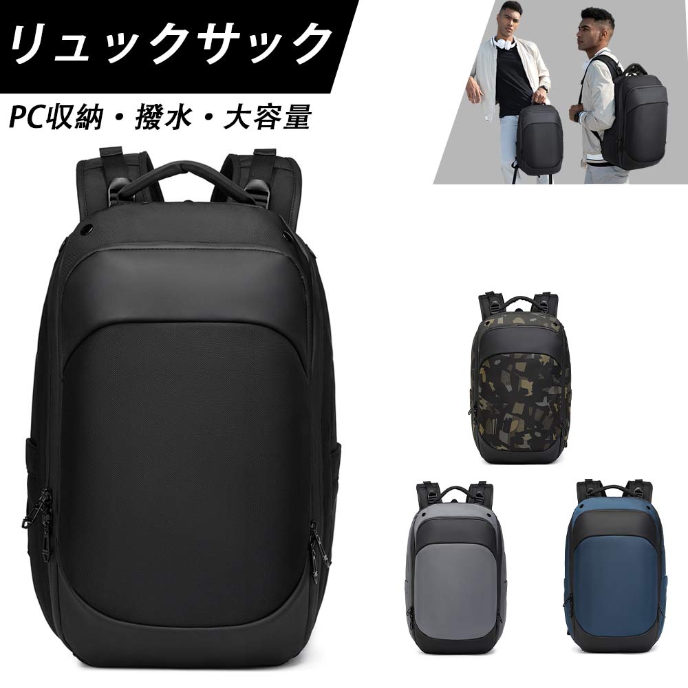 男女兼用 多役立つこと 旅する 出張 通い 商行為背嚢 3泊4日 撥水産業 A4納める 機内持ち込み能力のある 大電気容量 うしろ側風呂敷き包み メンズ