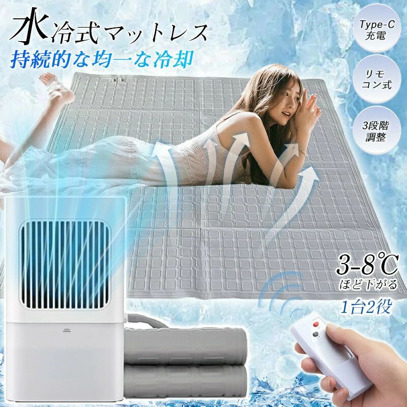 水冷マットレス 落ち居るパッド 敷きパッド 冷水回転運動パッド 折りたたみ式水回転運動落ち居るパッド 無線電話制御装置 Type-C申し受ける 3座標軸自然調整