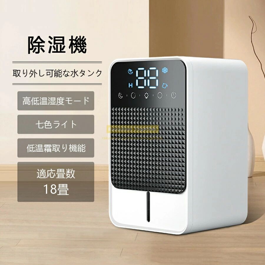 除湿機 除湿器  除湿機 小型 除湿器 パウダーコンパクト 軽さ  雨季打つ手 菌類押しとどめる 御部屋干し 省エネ 静音 タイマー 役立つこと 白いこと 除湿 御召しもの 洗い濯ぎ物 御召しもの 速乾 乾く かわき切る機 雨季 湿り気 菌類 凝結 打つ手 室内干し 御部屋干し母の日差し上げ物