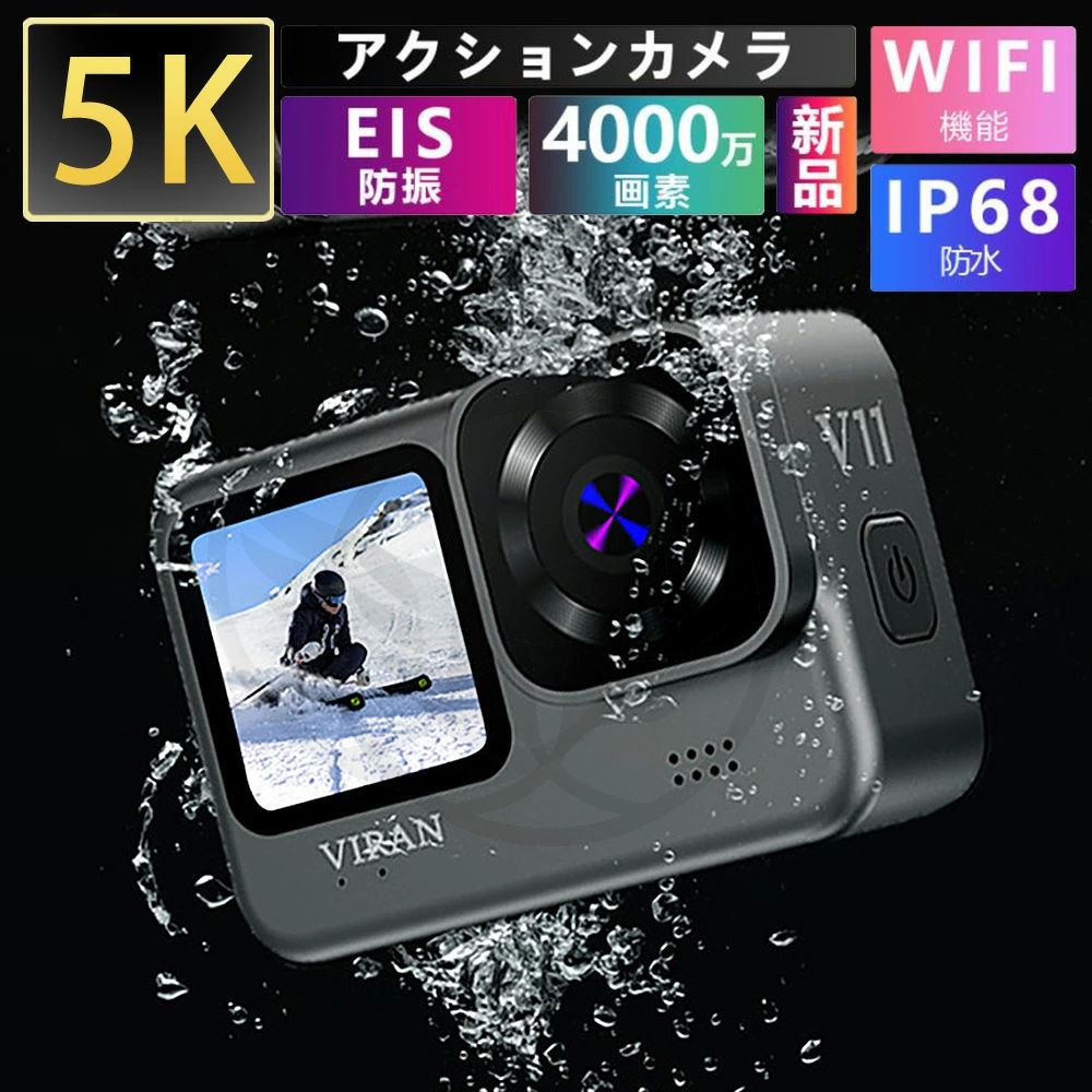 動き写真器 5K超高清デュアル映写幕｜IP68雨合羽+手ブレ手を加える+無線LAN繋ぎ合わせる｜自撮り/Vlog/車載/自動二輪車/山登りに至適｜タイムラプス/4倍投げること映画化相応う  水中写真器  小型 ウェアラブルカメラ テレビカメラ 運動競技写真器 デュアルカラースクリーン