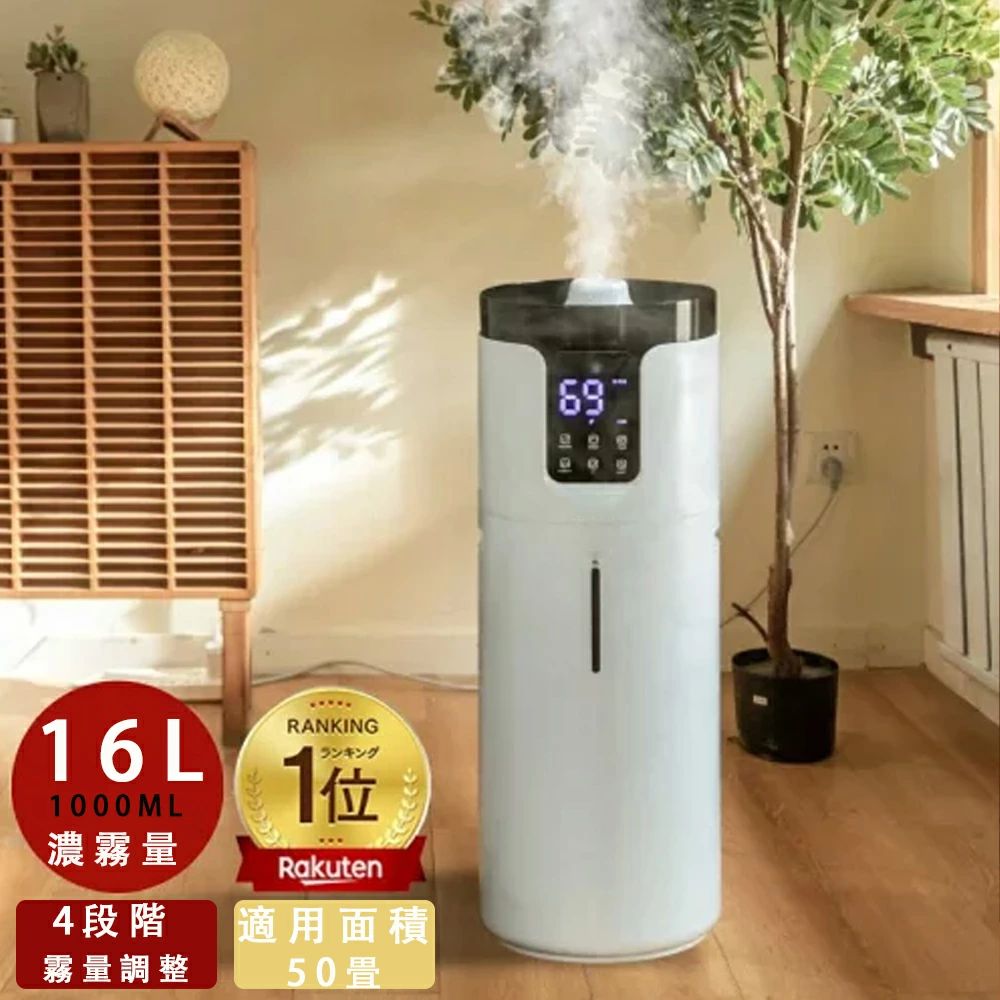 加湿器 スチーム式 超音波式 16L 大容量 上から給水 UV除菌 知能恒湿 霧量1000ml/h 4段階霧量調整可能 12hタイマー お手入れ簡単 静音 空焚き防止 業務用 家庭用