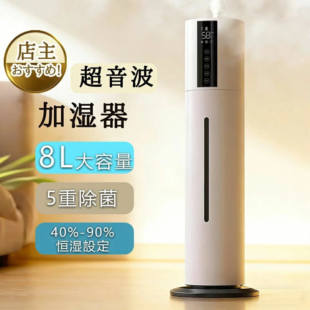 加湿器 大容量 除菌 タワー加湿器 スチ一ム式 上部給水 タワー型 7.5L UV除菌ライト&湿度設定 超音波加湿器 次亜塩素酸水対応 360°回転 おしゃれ 床置き アロマ対応 オフィス 部屋 上から給水 タイマー付き 静音 リモコン タバコ
