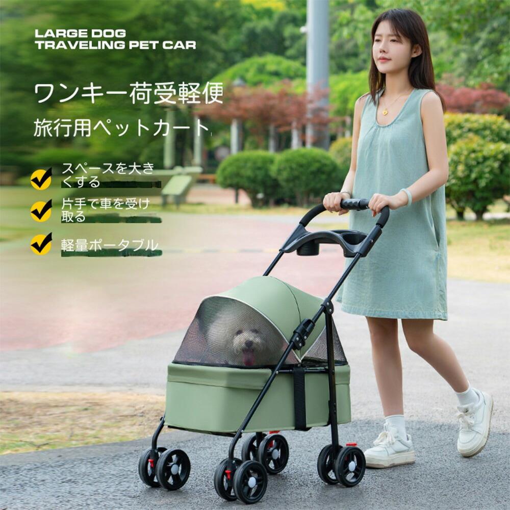 ペットカート 犬 4輪 犬用カート バギー 小型/中型犬 猫 組み立て簡単 ワンタッチ折り畳み コンパクト收? 軽量 前輪360°回転 後輪ブレーキ付 耐荷重15KG 外出便利 小型犬 犬 猫 軽量 折りたたみ 前輪360°回転 メッシュ ドリンクホルダー マット付き 老犬 介護用