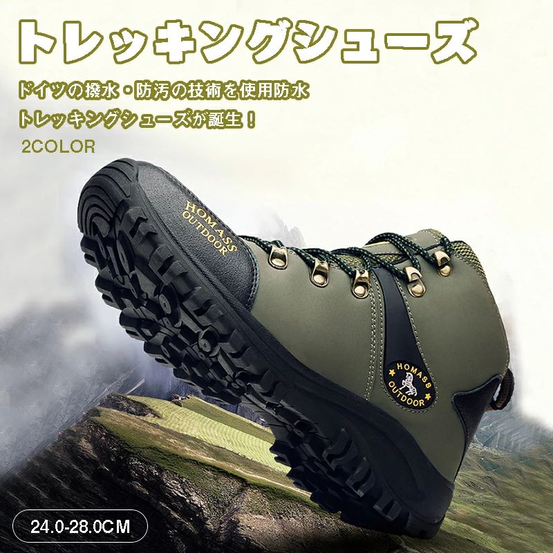 トレッキングシューズ レディース メンズ 登山靴 スニーカー 靴 防水 大人気 クッション アウトドア トレッキング 大きいサイズ 登山 山登り 釣り ハイカット キャンプ ハイキング おしゃれ おすすめ
