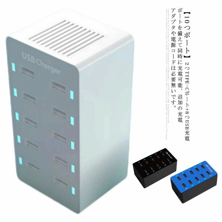 全機種対応 5V 2.4A コンセント USB 10ポート 智能入力 USB急速充電器 電源タップ USBコンセント