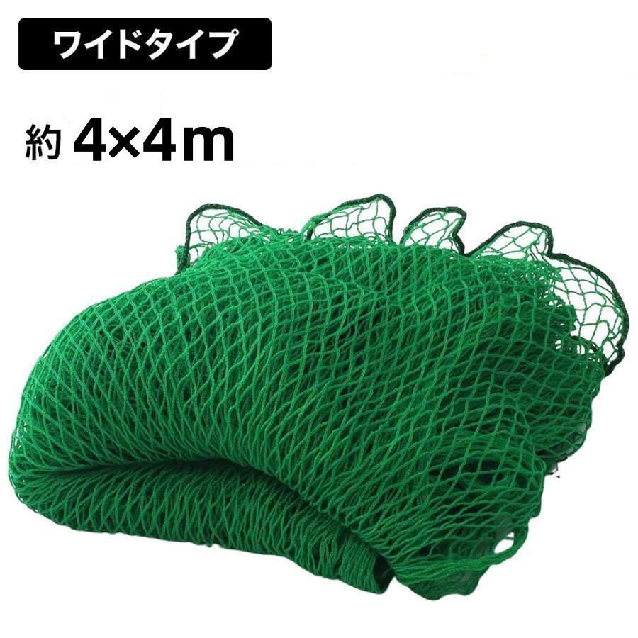 野球ネット 庭 自宅 4m×4m バッティングネット 野球 硬式 大型 軟式 野球用ネット バックネット