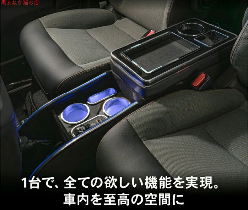 フリード GT系 コンソールボックス LED GT e:HEV 専用 24年新型フリード全モデルハイブリッド版車用 アームレスト センター 車 収納 ドリンク ホルダー ホンダ HONDA FREED 専用 スマホ 小物入れ ワイヤレス 肘置き 新型 置くだけ設置