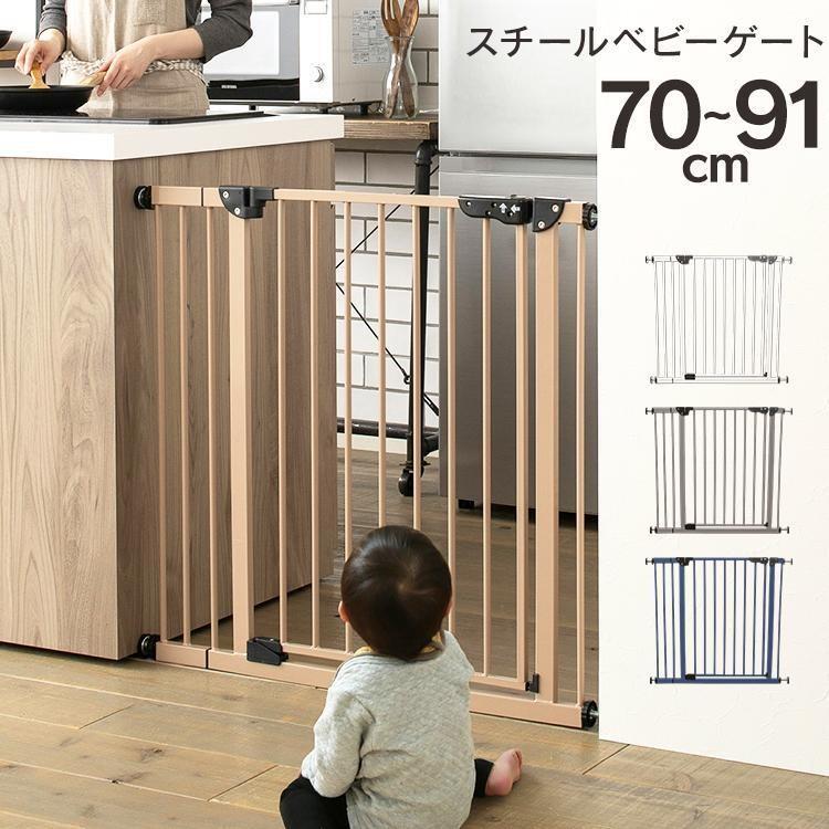 ペットのいるお家にも／ベビーゲート ペットゲート 拡張フレーム付 幅70～91cm 突っ張り式 柵 室内 赤ちゃん ペット 犬 リビング キッチン 安全対策