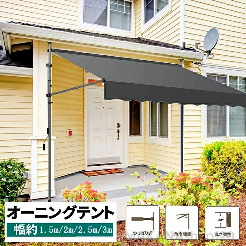 【10%OFFクーポン発行中】オーニングテント 幅150/200/250/300/350cm オーニング・シェード 日よけ 2.15M-3.1M高さの調節が可能 巻き取り式 サンシェード オーニング ひさし 紫外線 目隠し 目かくし 遮光 クールサマーオーニング 角度 簡単設置 アーム伸縮タイプ