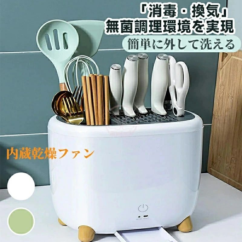 包丁スタンド 箸スタンド除菌 乾燥 防カビ 防塵 UV紫外線 スプーン包丁収納 キッチン用品 包丁ナイフホルダー キッチン 引き出し式水切りトレー 壁掛け 置き型 取り外し可能な 洗える 家庭用大容量usb充電式 収納 ウイルス対策引越し人気 ギフト