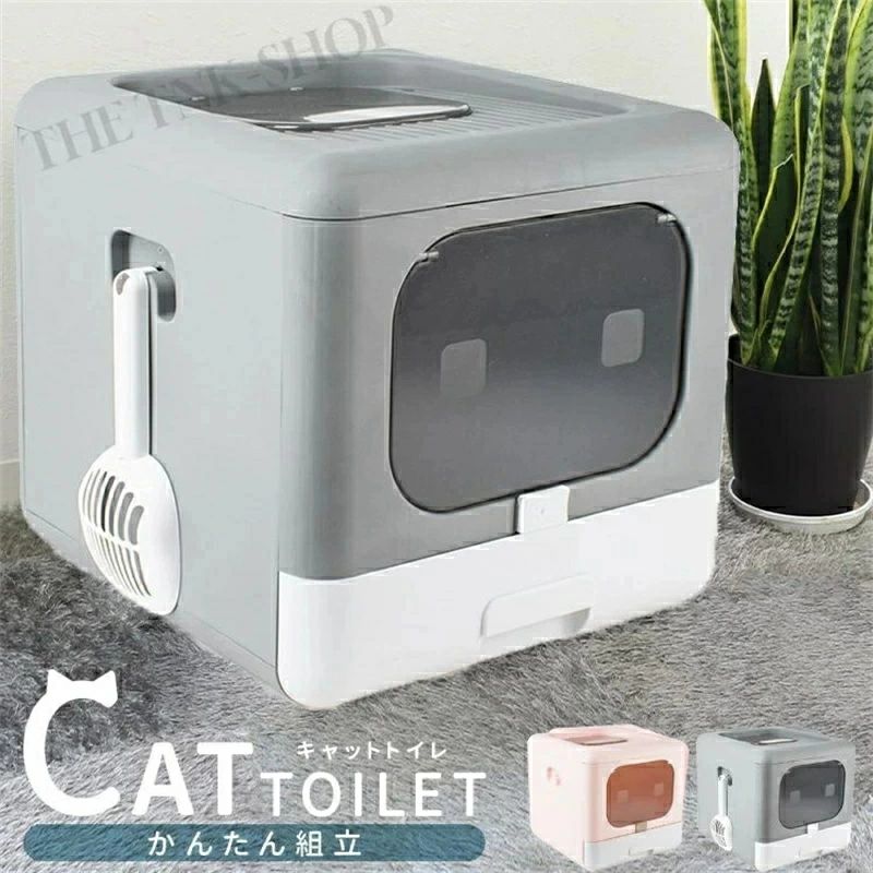 猫 トイレ カバー 大型 大きい 猫トイレ ネコトイレ シンプル 引き出し 大容量 トイレタリー 猫砂 上から入る 散らかりにくい 飛び散り防止 隠す 組み立てしやすい 蓋付き 引き出し スコップ付き 猫用品 ペットトイレ 掃除しやすい 脱臭抗菌