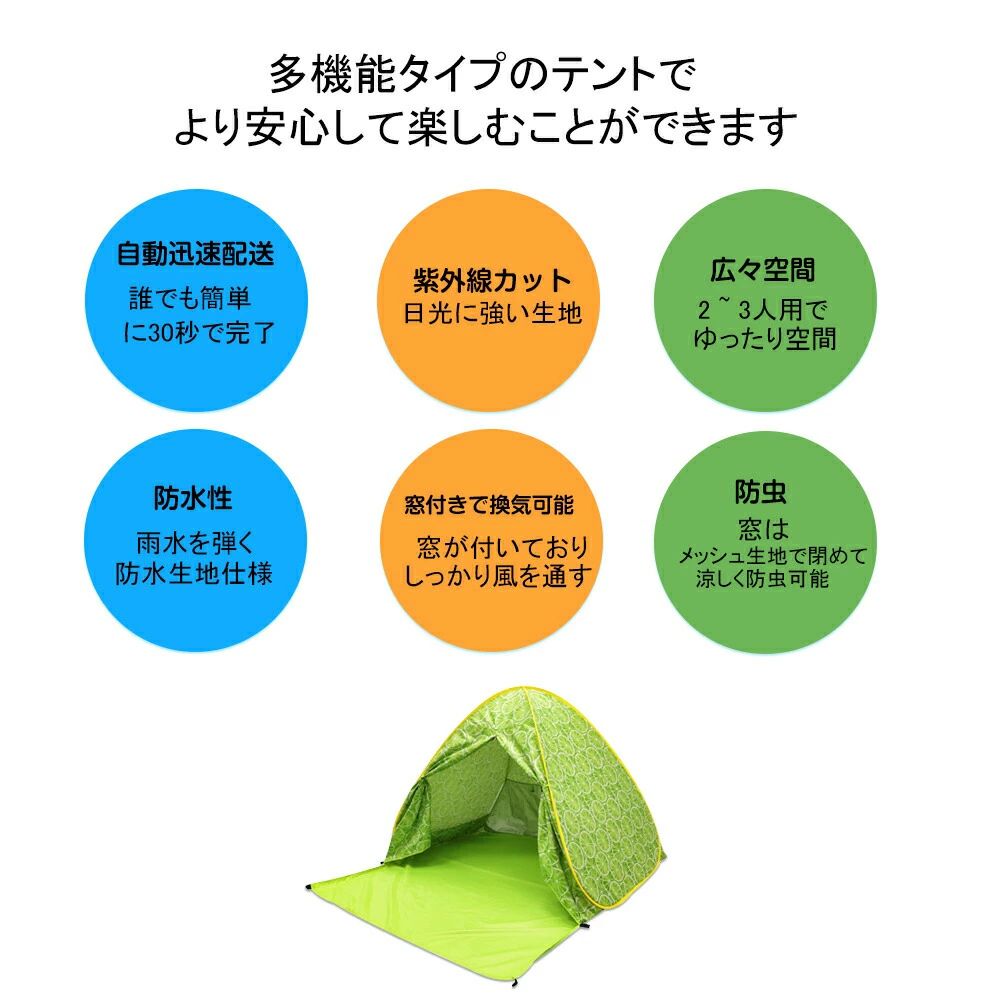防災用品 ポップアップテント ワンタッチテント テント ポップアップ 3～4人用 UVカット フルクローズ 遮熱 遮光 小型 サンシェード ドーム型テント 子供 おしゃれ かわいい 1人 2人用 持ち運び便利 軽量 通気 防水 紫外線防止 プール テント カーサイドテント 4,464円