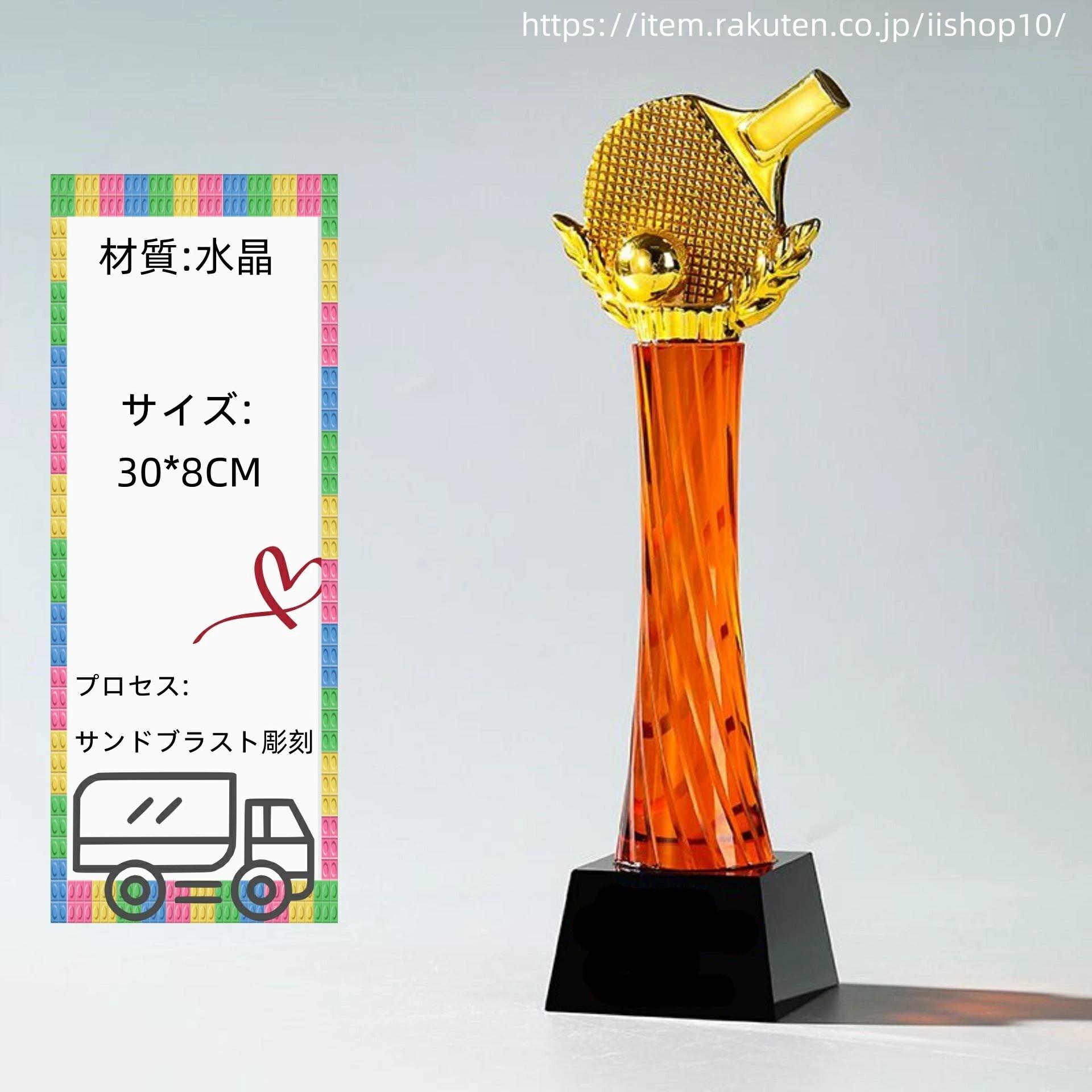 【文字彫刻無料】クリスタル トロフィー イベント スポーツ 美しく 輝く クリスタルトロフィー オーダーメイド 文字入 ロゴ 写真（レーザー加工）も可能 社内表彰・イベント・コンテストの表彰用トロフィーとして、ご利用ください。