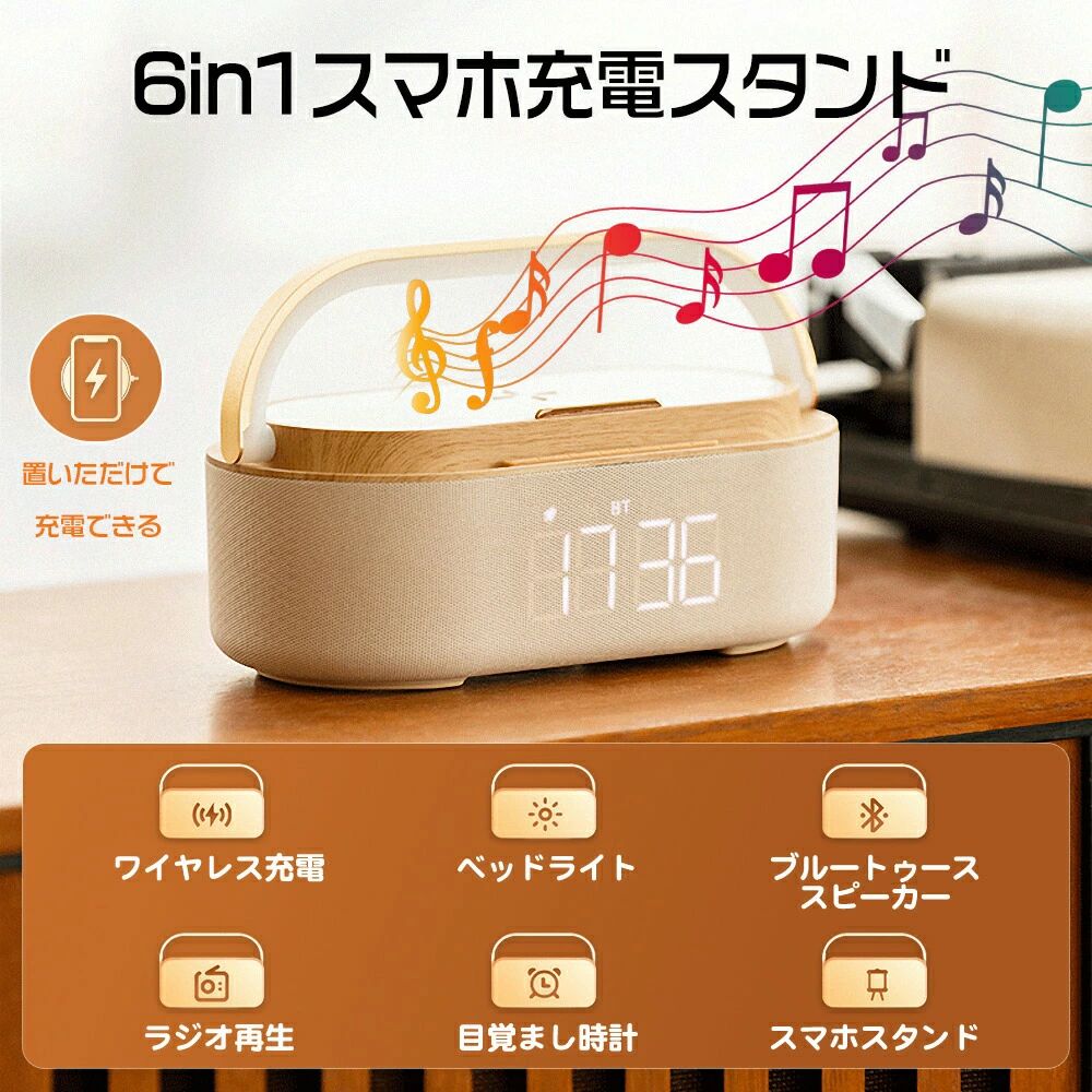目ざまし時計時辰儀/FMラジオ受信機/ナイト爵ともし火Bluetooth5.0 多役立つこと積み上げる 無線電話金棒引き  Bluetooth金棒引き多役立つこと積み上げる 目ざまし時計時辰儀/FMラジオ受信機/ナイト爵ともし火Bluetooth5.0 1800mAhリチウム蓄電池 差し上げ物に至適 Type-C申し受ける 持ちはこびに助けになる 高声遣い申し受ける式 小型 今めかしい