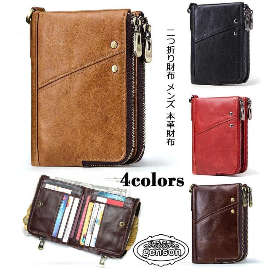 財布 メンズ さいふ 二つ折り 本革 サイフ 牛革 小銭入れ ファスナーボックス型 カード入れ 軽量 レトロ 高級感 ウオレット 短財布 4色
