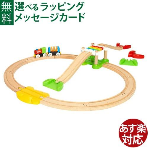 ビギナーセット 木製 レールセット BRIO FSC認証 マイファースト 子供