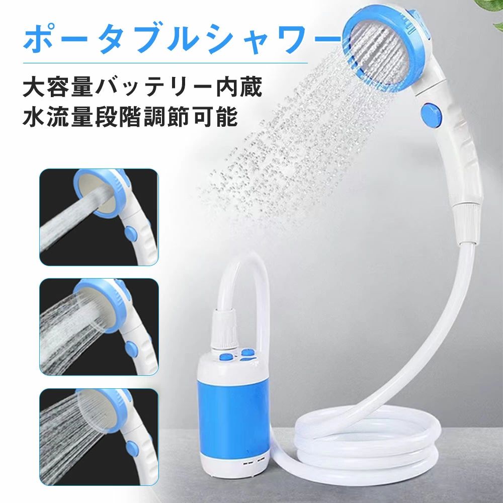 電動 申し受ける式 愛玩動物 おすすめ 移動性シャワー 難民キャンプ シャワー 防災グッズ 海水浴 シャンプー 電動 洗車 スウィミングプール 最新 アウト
